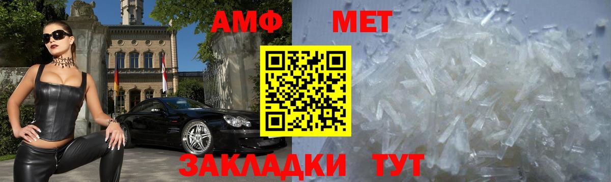 Вольск  Амфетамин  Вход с VPN  Амфетамин 98% 