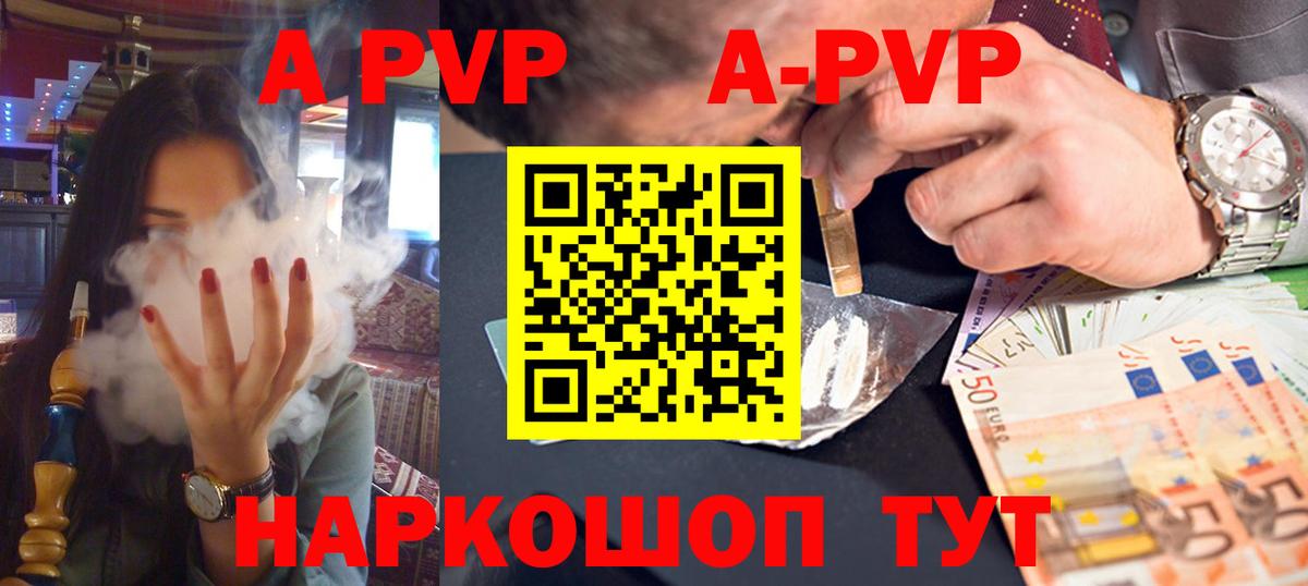 A PVP СК Вольск