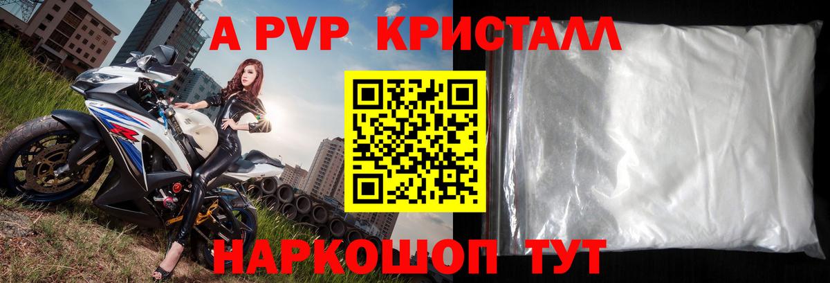 A PVP СК  А ПВП СК  где продают   Альфа ПВП  Вход с VPN  Вольск 