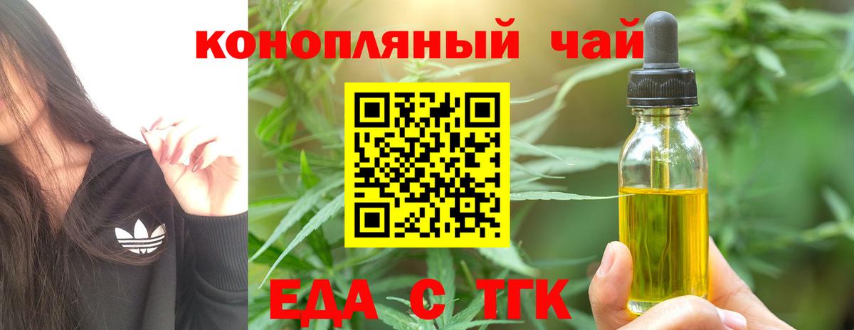Вольск  Печенье с ТГК марихуана  Вход с VPN 
