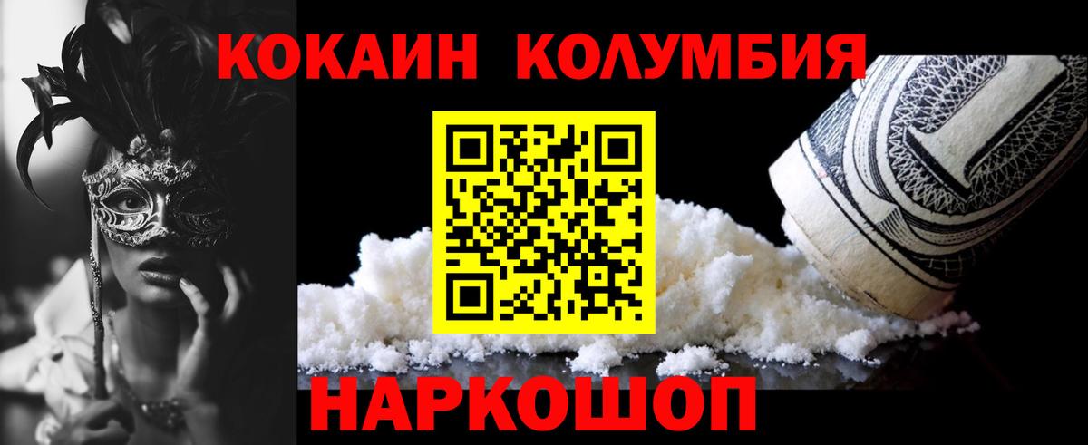 Cocaine  где продают   Вольск  Вход с VPN  Кокаин Перу  КОКАИН 98% 