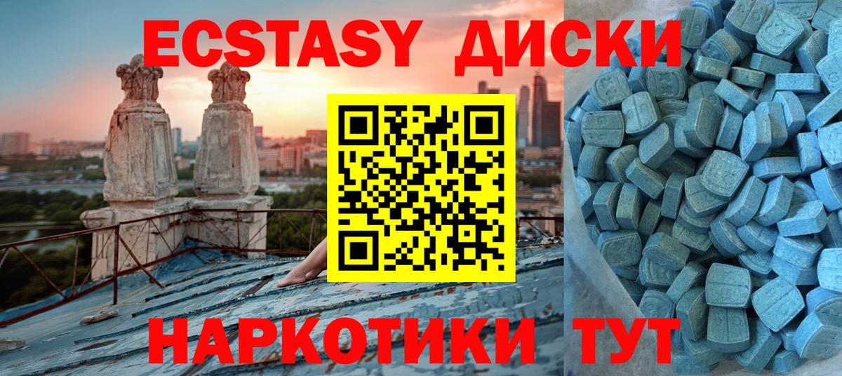 Ecstasy DUBAI Вольск