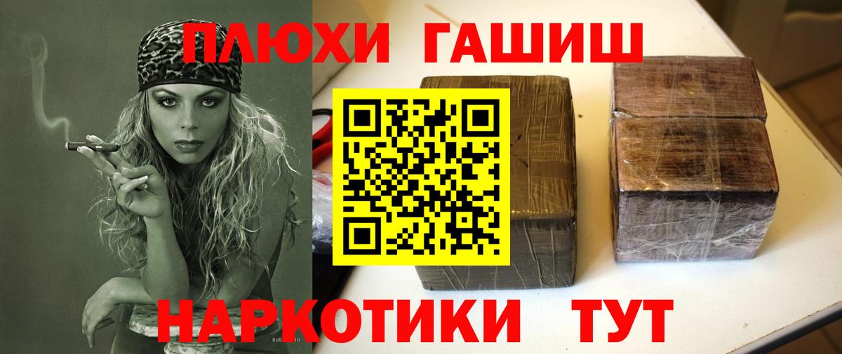 Вольск  ГАШИШ hashish  Вход с VPN 