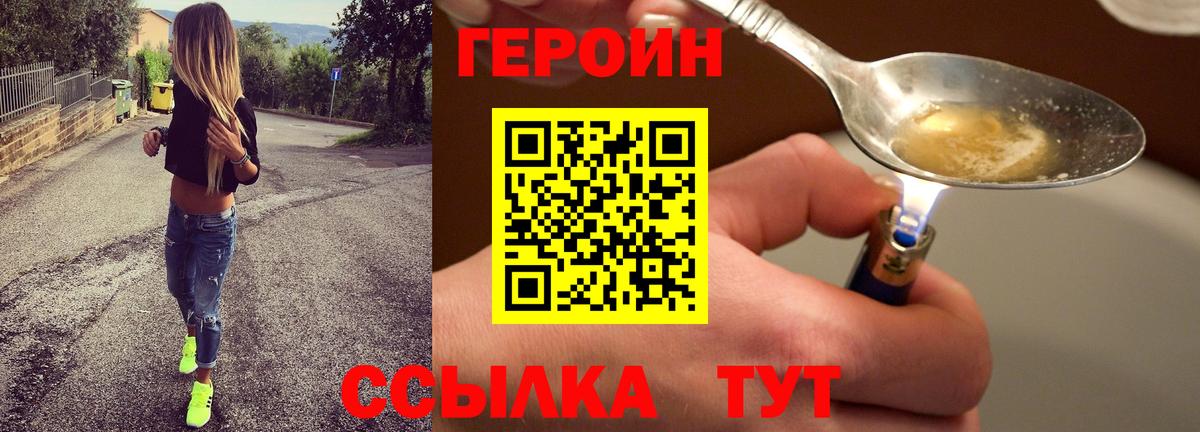 Вольск  Героин Афган  Вход с VPN 