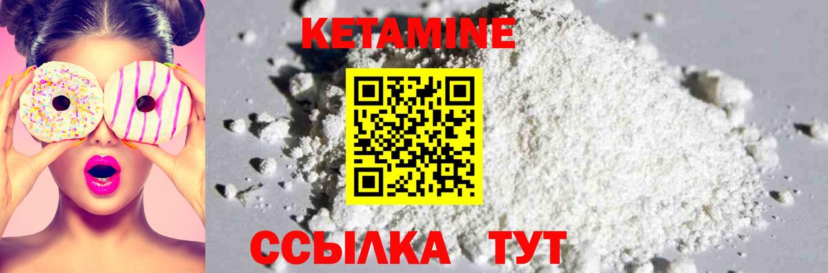 КЕТАМИН VHQ  это наркотические препараты  Вольск  Вход с VPN 