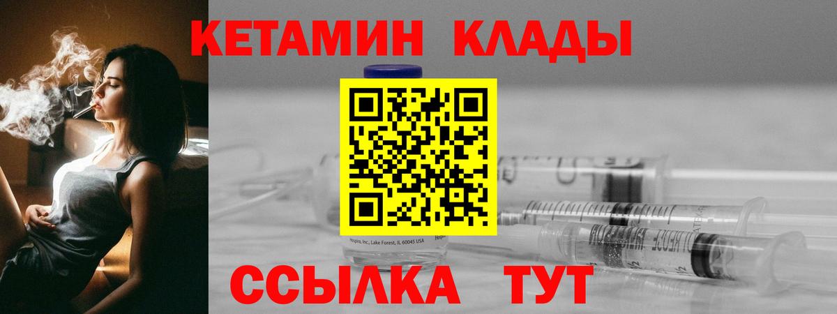 Кетамин ketamine Вольск