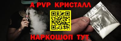 альфа пвп VHQ Отрадный