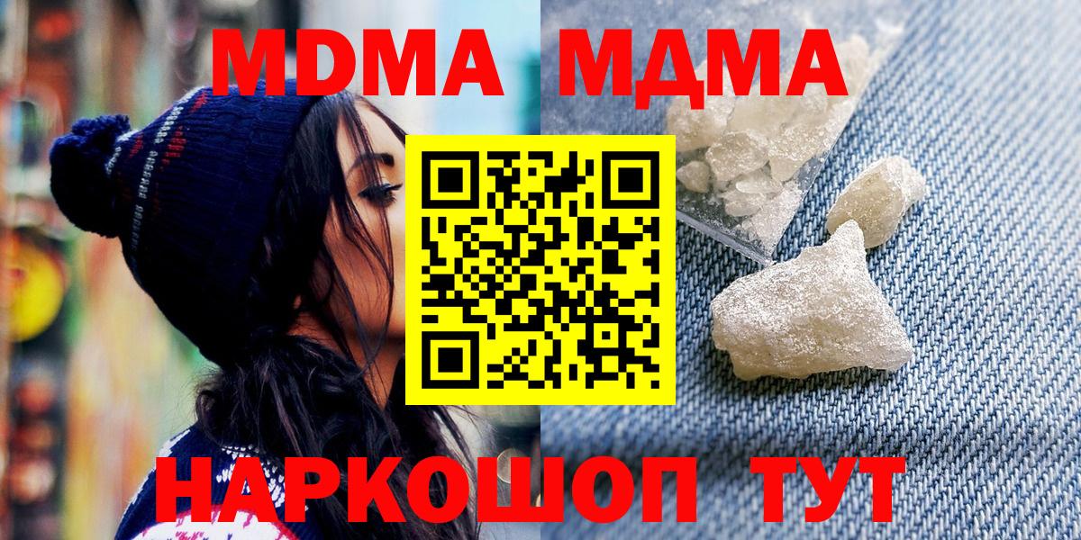 Вольск  MDMA Molly  МДМА  Вход с VPN 