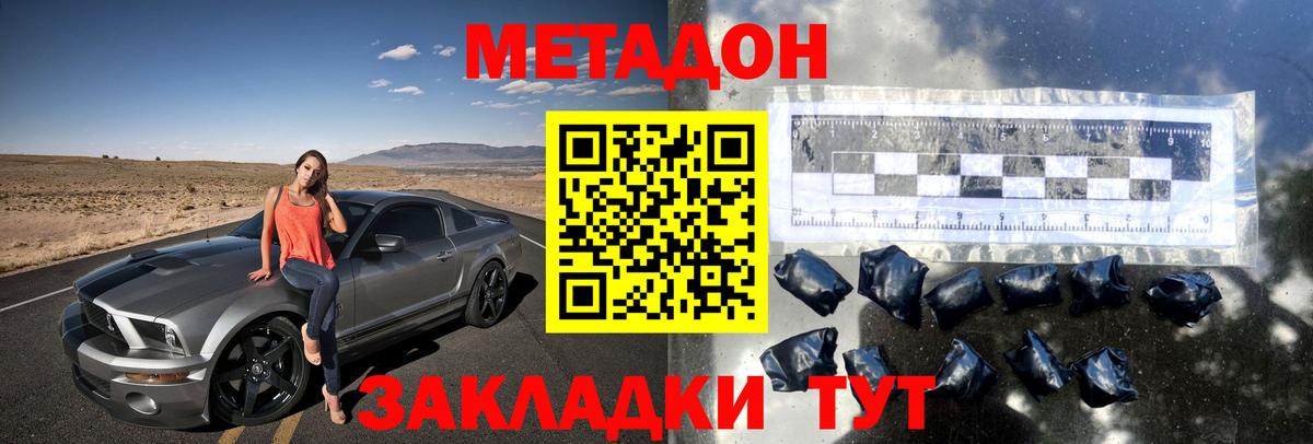 Вольск  Метадон methadone  Вход с VPN 