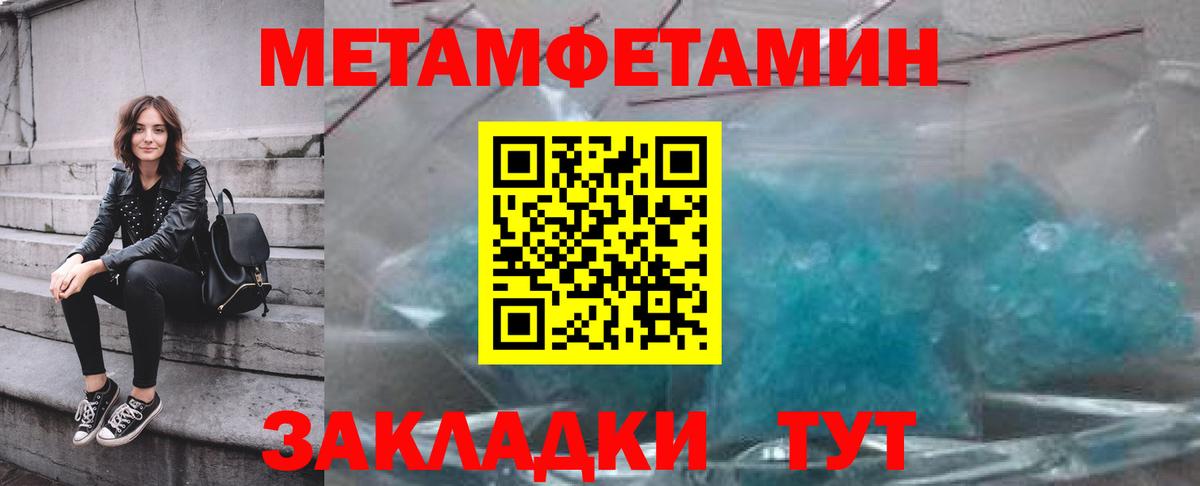 Вольск  Первитин винт  Вход с VPN 