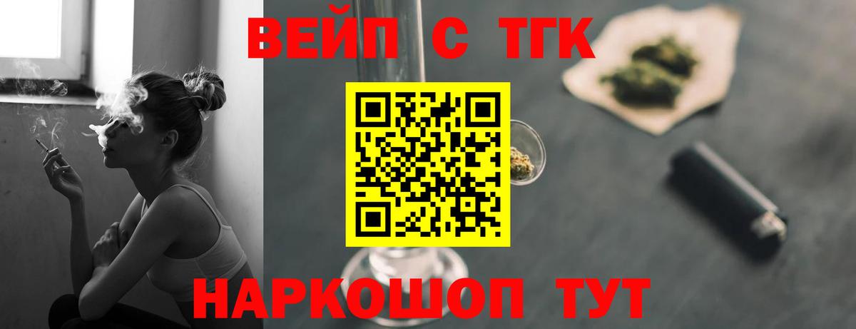 Вольск  Дистиллят ТГК концентрат  Вход с VPN 