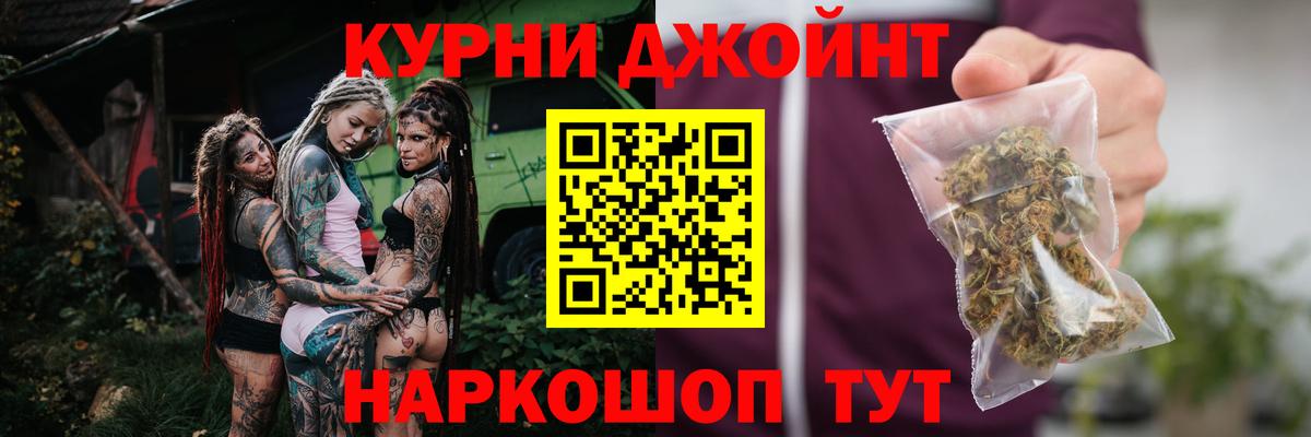 Бошки Шишки Bruce Banner  МАРИХУАНА Ganja  Вольск  Вход с VPN  Канабис план 